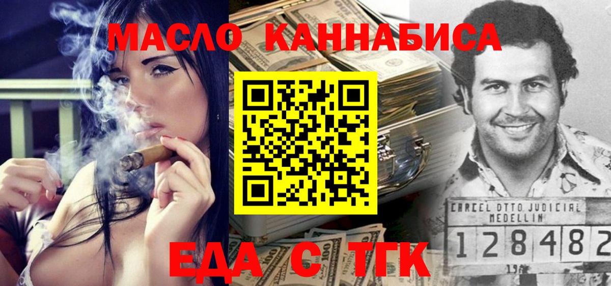 Cannafood марихуана  Вход с VPN  Саратов 