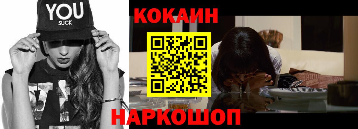 КОКАИН Колумбийский Саратов