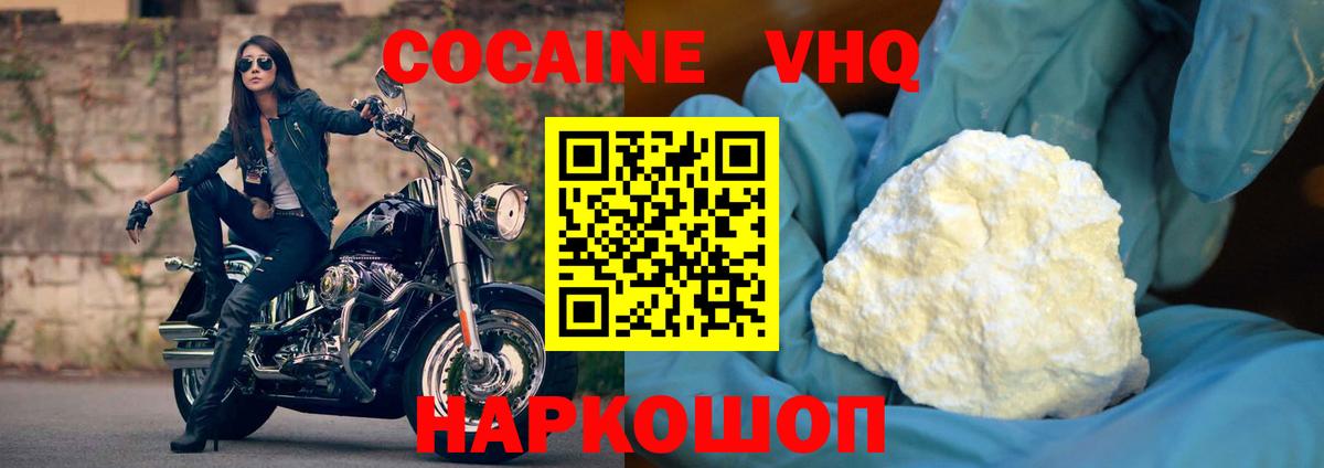 Саратов  Cocaine 97%  Вход с VPN 
