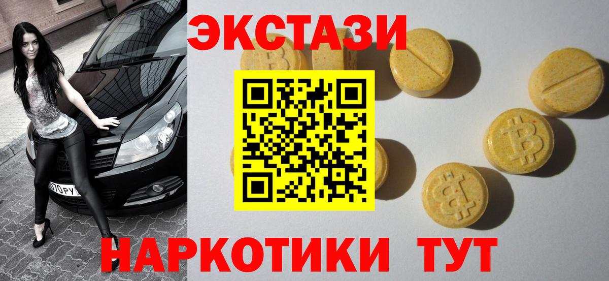 ЭКСТАЗИ круглые  Экстази 99%  Саратов  Вход с VPN 