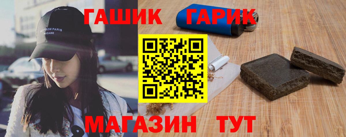 ГАШИШ хэш Саратов