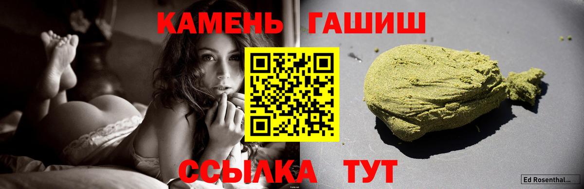 ГАШИШ Premium  ГАШ VHQ  Вход с VPN  Саратов 