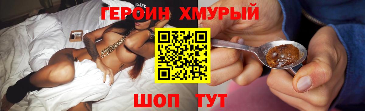 Саратов  Героин  Вход с VPN  Героин белый 