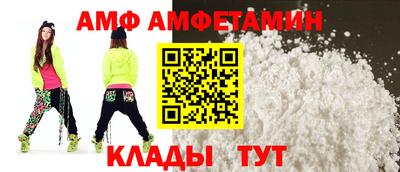 амфетамин Свободный
