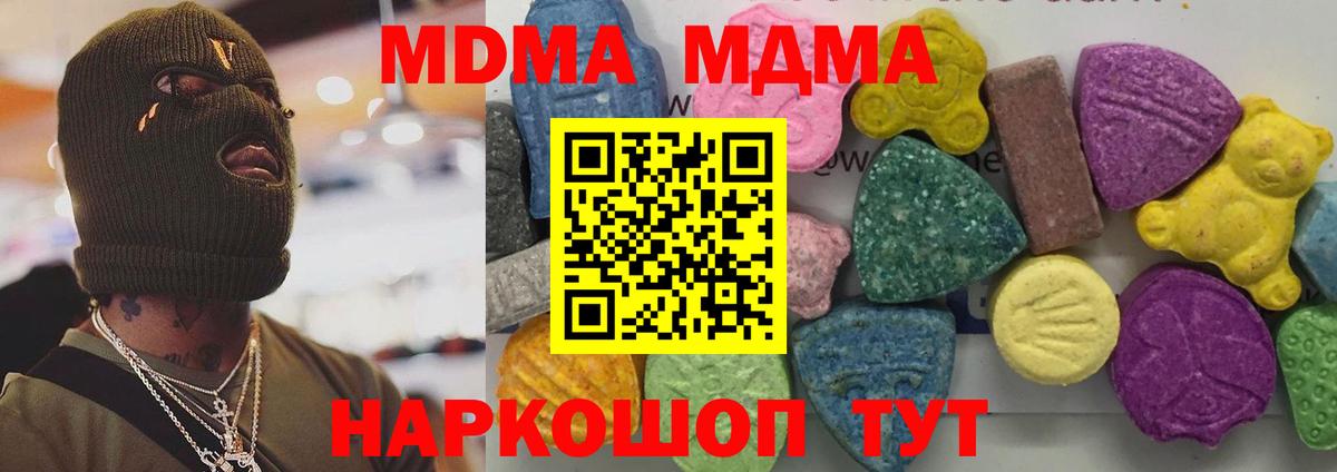 Саратов  МДМА  Вход с VPN  MDMA crystal 