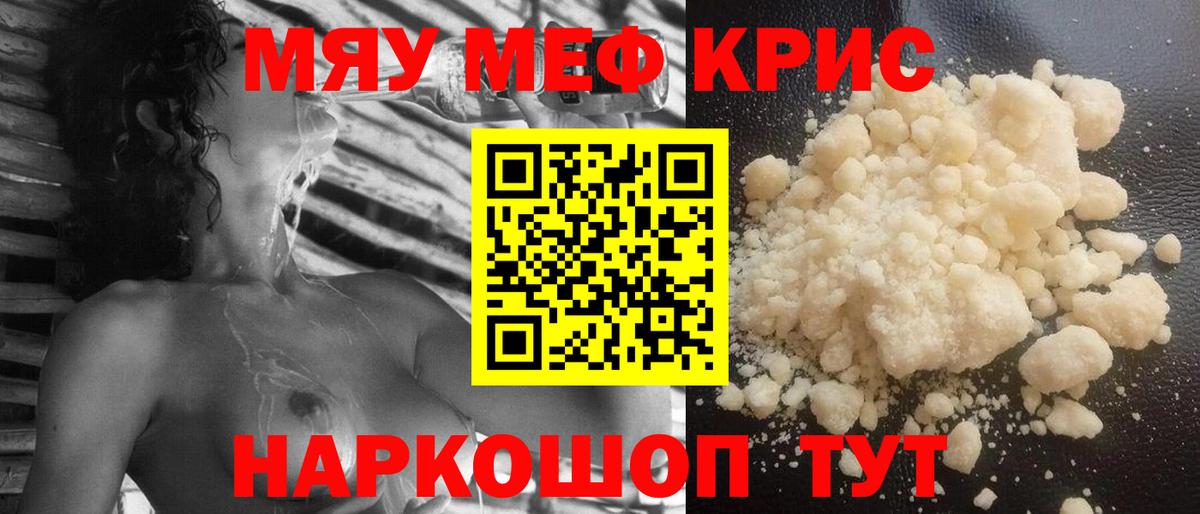 Саратов  Мефедрон VHQ  Мефедрон кристаллы  МЕФ  цена   Вход с VPN 