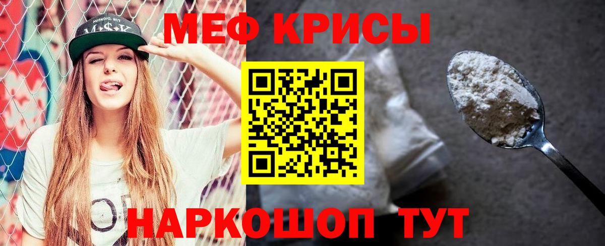 Меф мука Саратов