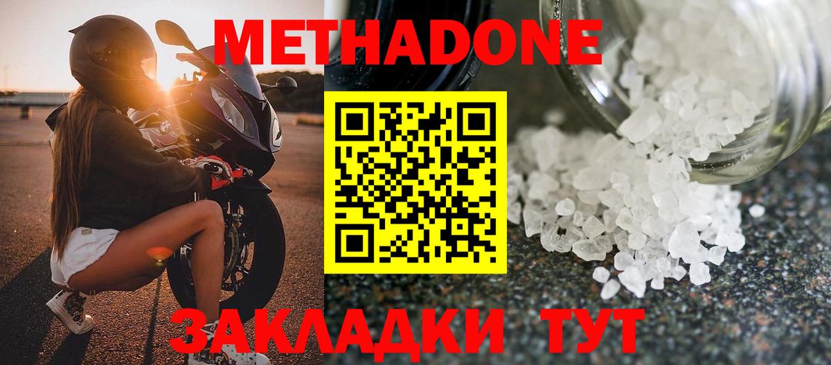 Саратов  МЕТАДОН мёд  Вход с VPN  МЕТАДОН VHQ 