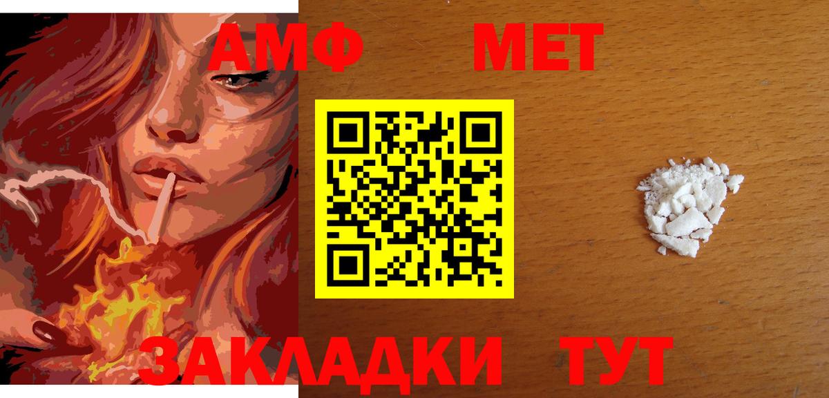 МЕТАМФЕТАМИН винт Саратов