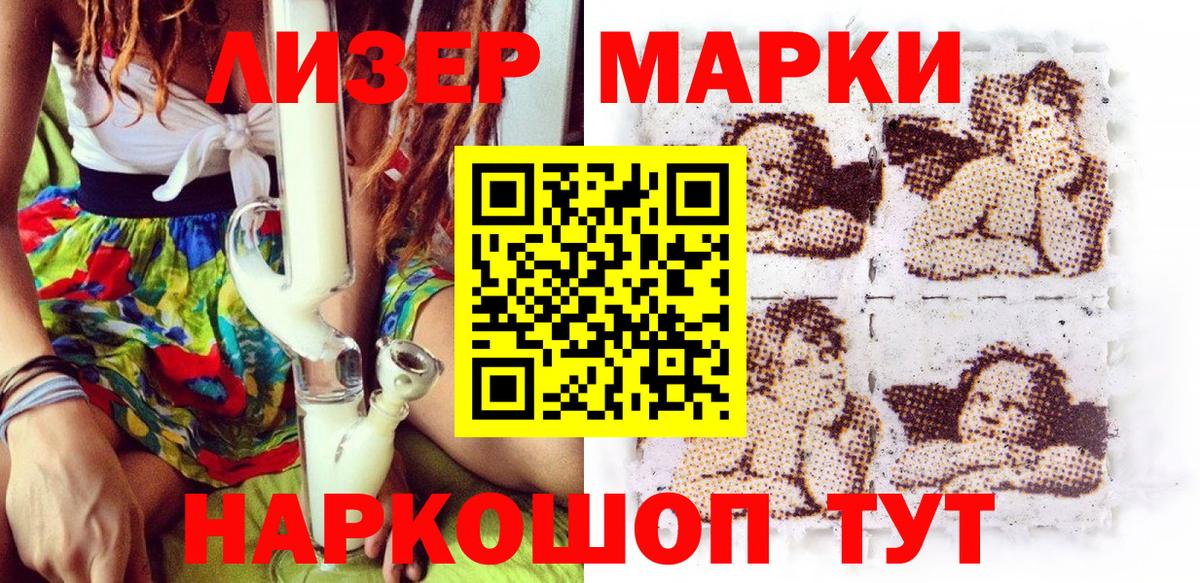 Марки NBOMe 1,5мг  Марки NBOMe 1,5мг  Саратов  Вход с VPN 
