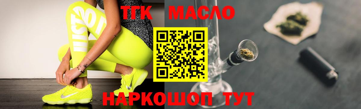 Саратов  ТГК жижа  Вход с VPN 
