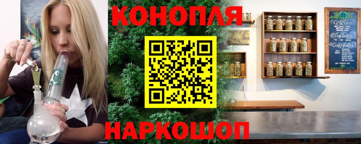 Саратов  Каннабис VHQ  Бошки Шишки Bruce Banner  Вход с VPN  Конопля планчик 